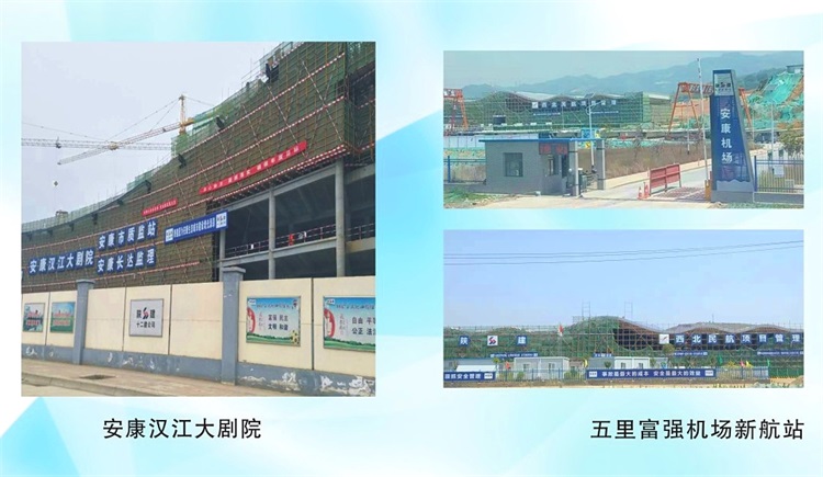 陜西加氣混凝土砌塊使得安康漢江大劇院和五里富強機場(chǎng)新航站項目成功建成！