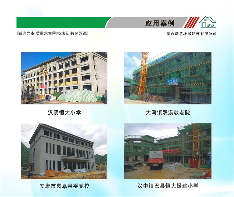 漢陰恒大小學(xué)/大河鎮雙溪敬老院/安康市嵐皋縣委黨校/漢中鎮巴縣恒大援建小學(xué)